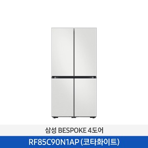 [삼성] BESPOKE 냉장고 4도어 856 L (빅아이스, UV탈취) RF85C90N1AP01